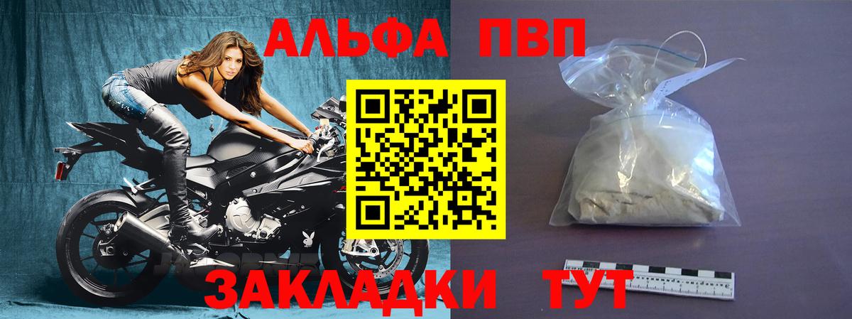 Alpha PVP крисы CK  Вход с VPN  APVP крисы CK  Кувандык 
