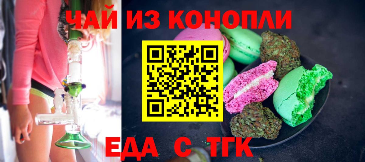 Кувандык  Cannafood марихуана  Вход с VPN 