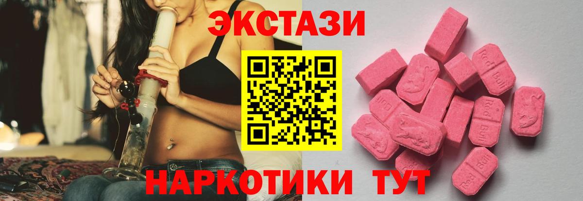 Экстази MDMA Кувандык