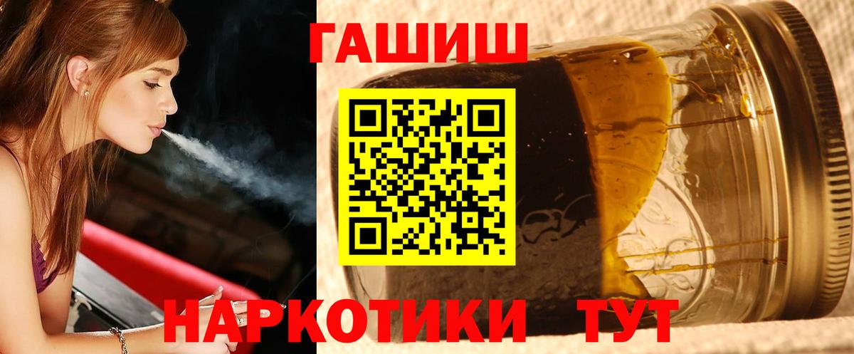 А ПВП СК кристаллы  КОКАИН  МАРИХУАНА  ГАШИШ  Вход с VPN  ГАШ  Кувандык  Меф  