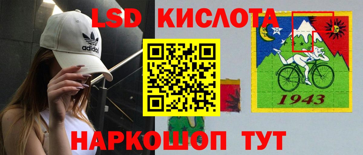 Лсд 25 экстази ecstasy  Вход с VPN  Лсд 25 экстази кислота  Кувандык 