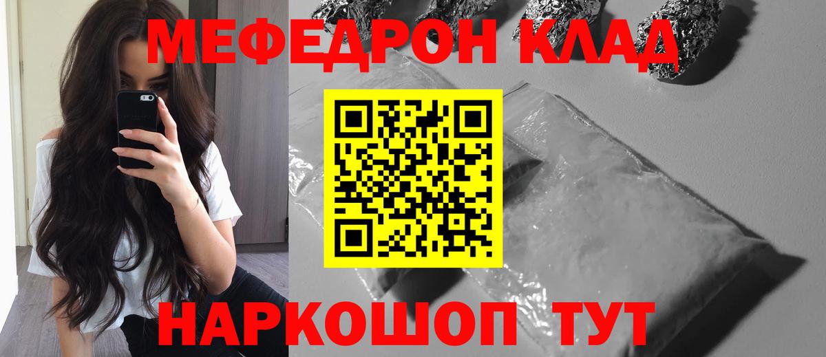 Кувандык  Меф кристаллы  Меф  Вход с VPN  Меф 