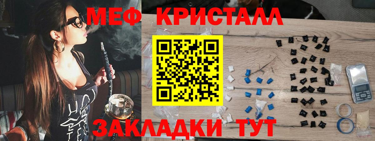 Мефедрон мука Кувандык