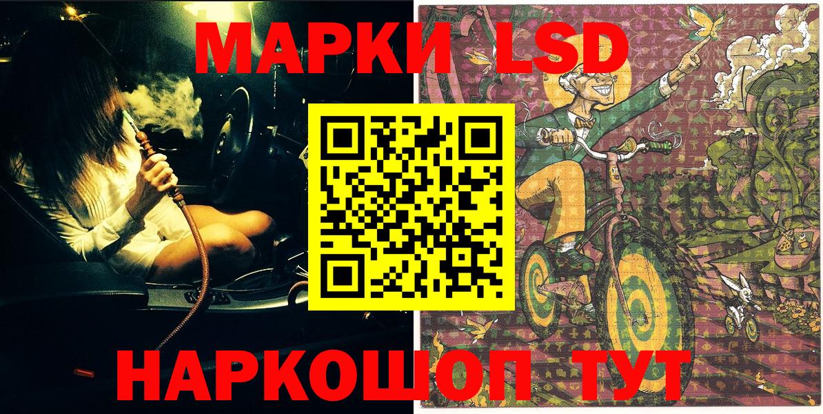 Марки 25I-NBOMe 1,8мг  Вход с VPN  Кувандык 