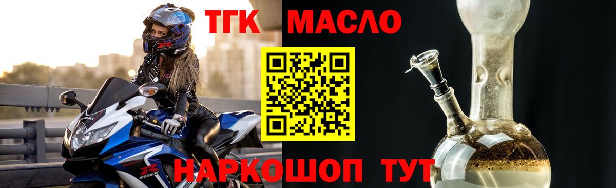 Кувандык  где продают наркотики  Вход с VPN  ТГК Wax 