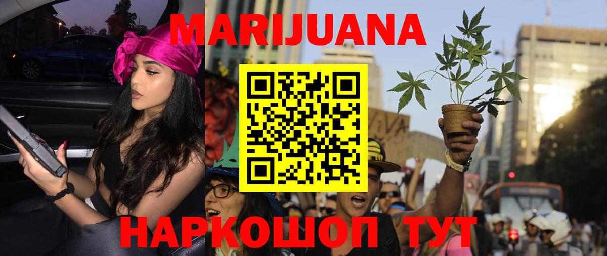 Бошки марихуана THC 21%  Шишки марихуана AK-47  Шишки марихуана конопля  Вход с VPN  Кувандык 